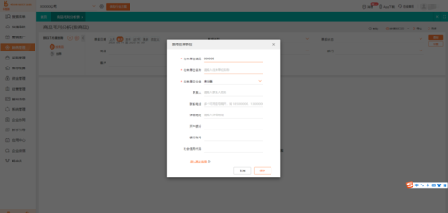 仓库管理软件 如何选择合适的工具与定制化开发